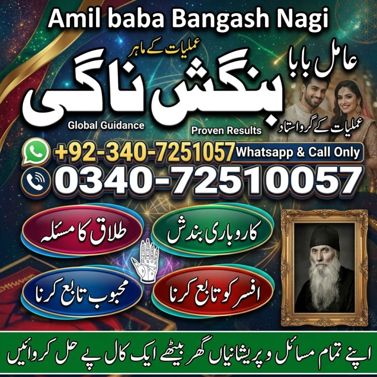 amil baba in usa, Amil ba...