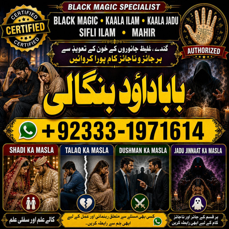 Amil baba in lahore Conta...