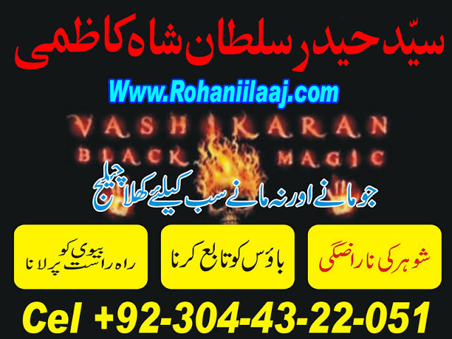 kala jadu specialist in p...