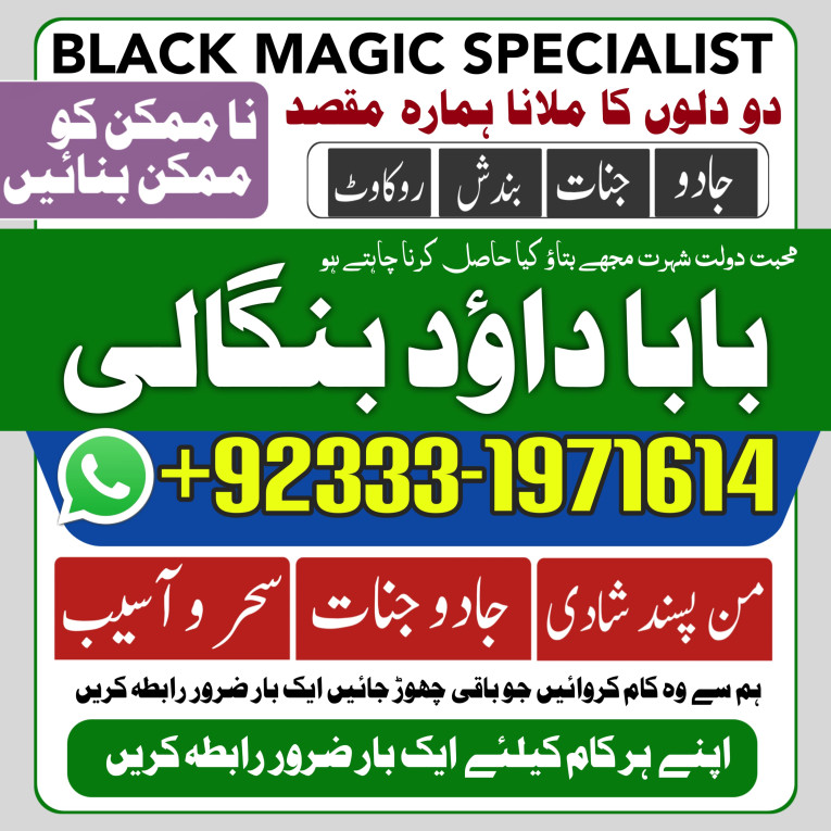kala ilam Expert In Lahor...