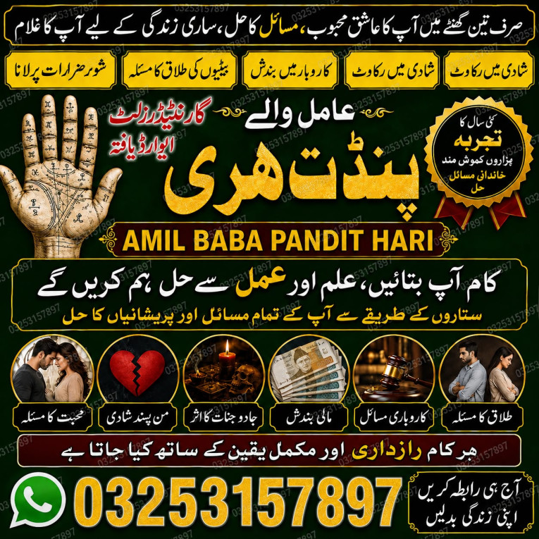 Kala ilam No1 in uk / bes...