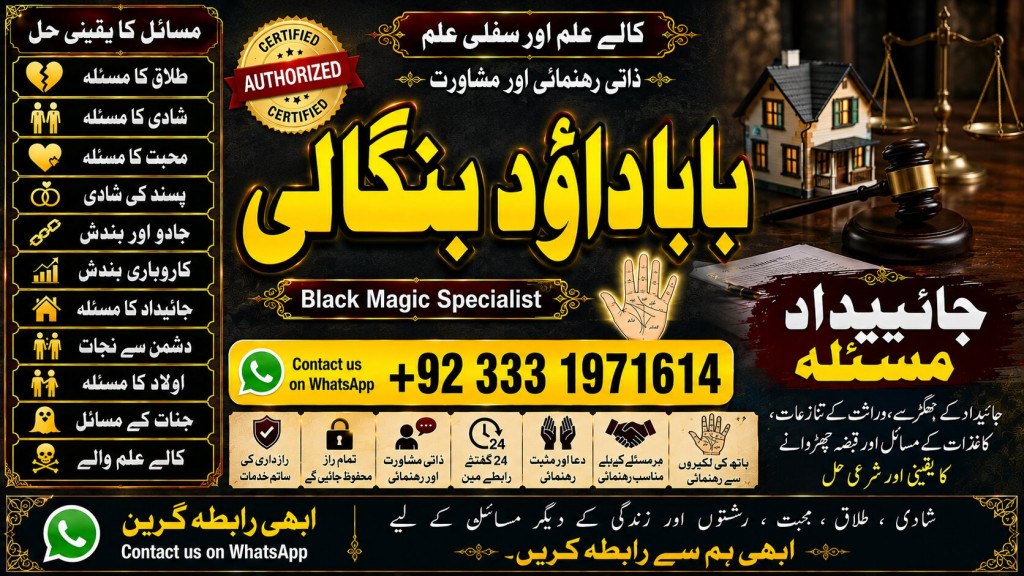 NO#1 USA Amil Baba In Pak...