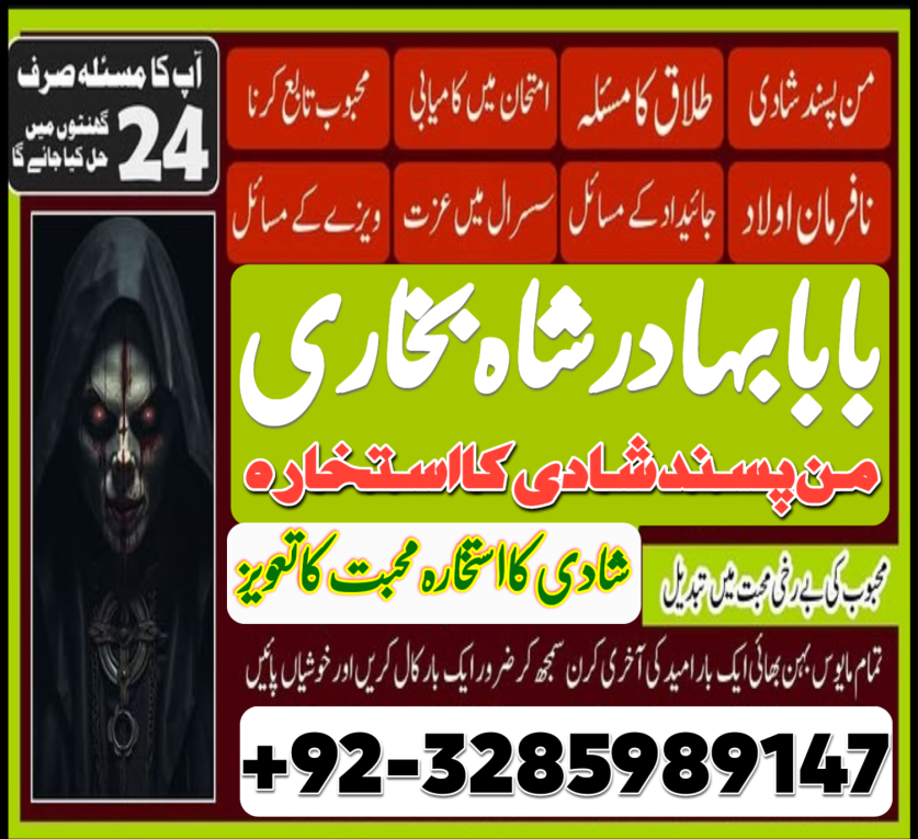 amil baba in pakistan, am...
