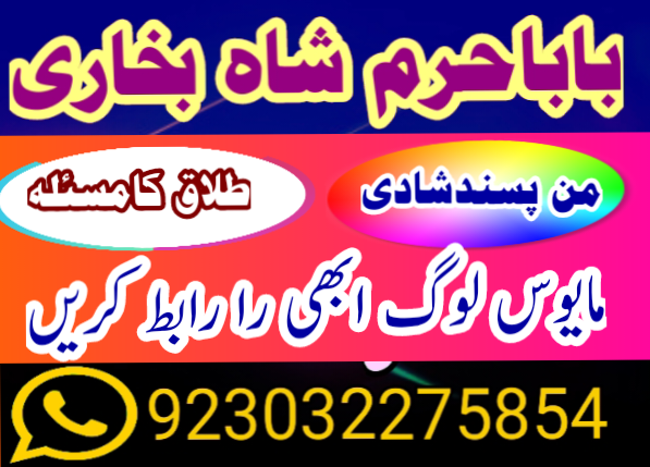 black magic specialist am...
