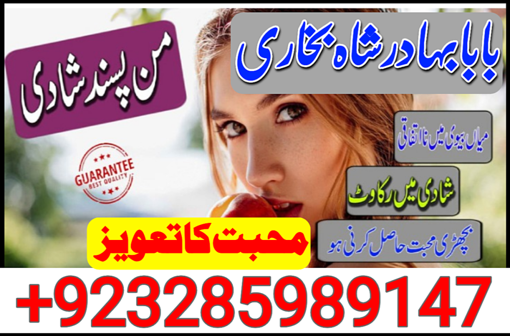 online amil baba in uk |...