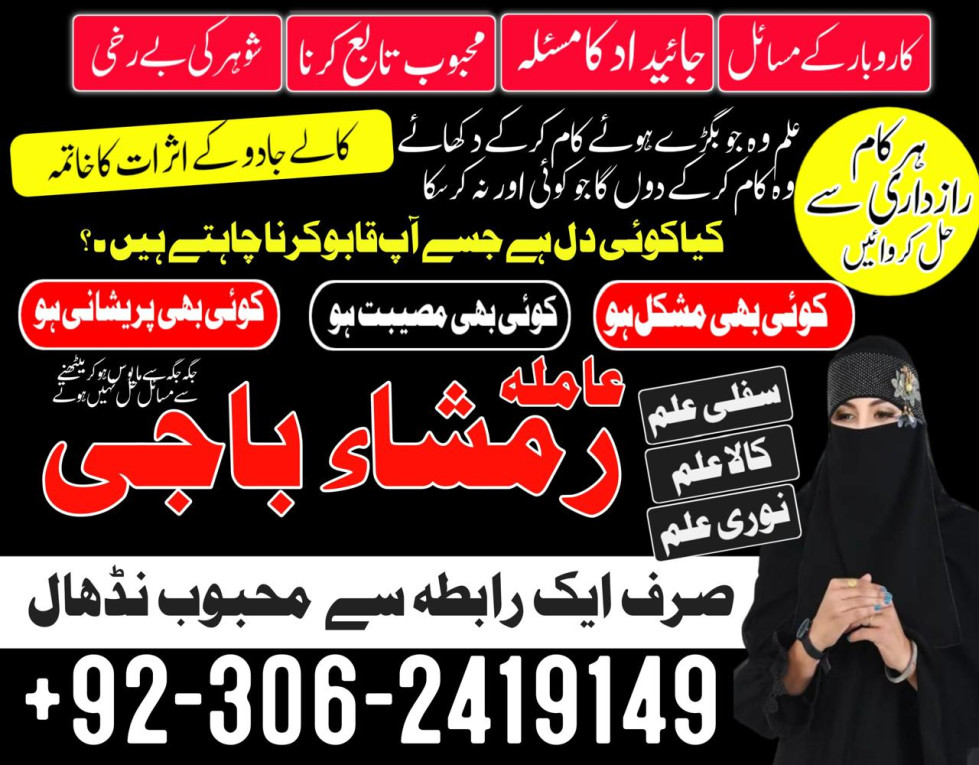 kala jadu Amil baba in sw...