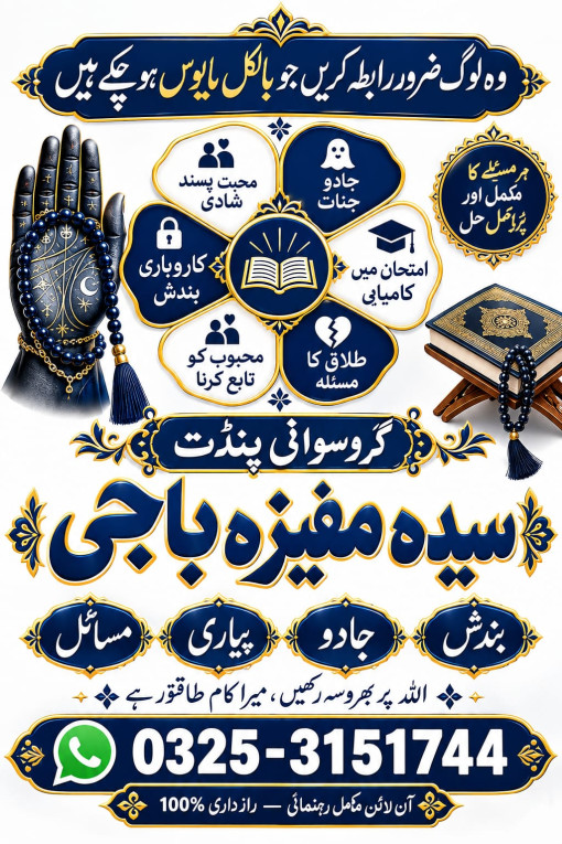 Registered Amil baba in p...