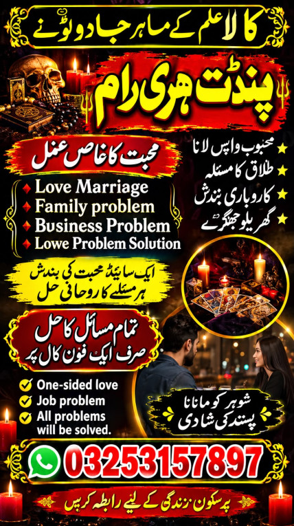famous amil baba in rawal...