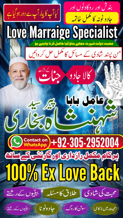 best Amil baba in Pakista...