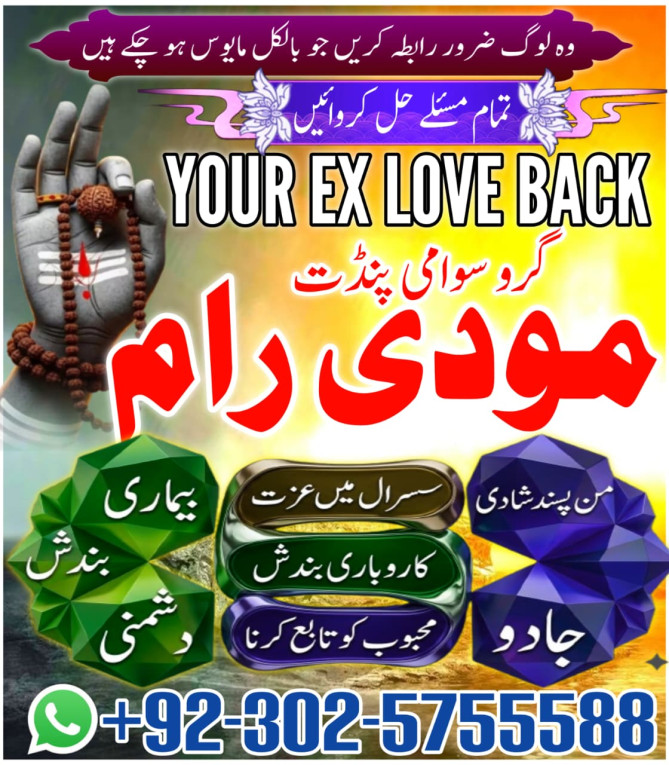 Vashikaran Expert amil ba...