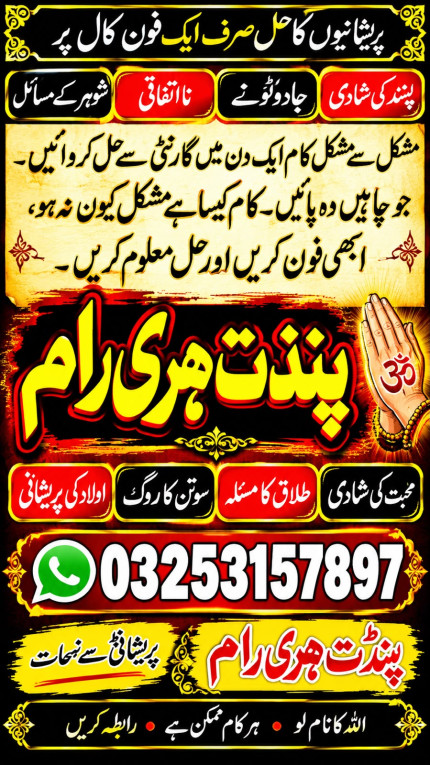 Best Kala Jadu Specialist...