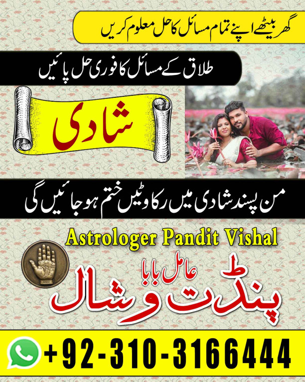 Amil Baba kala jadu In Lo...