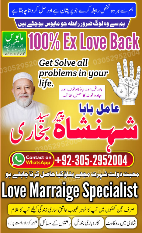 Amil baba in Pakistan, am...