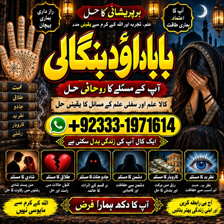 Amil Baba Black Magic Exp...