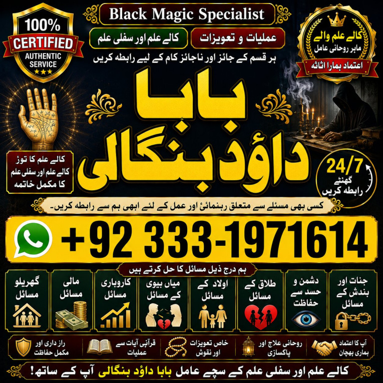 kala ilam Expert In Lahor...
