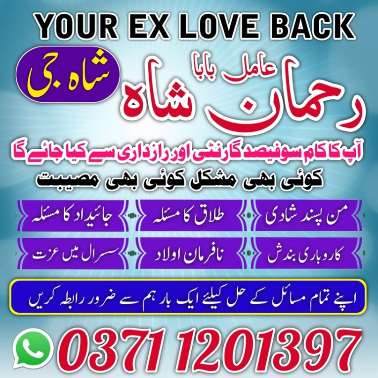 Amil baba in Pakistan, am...