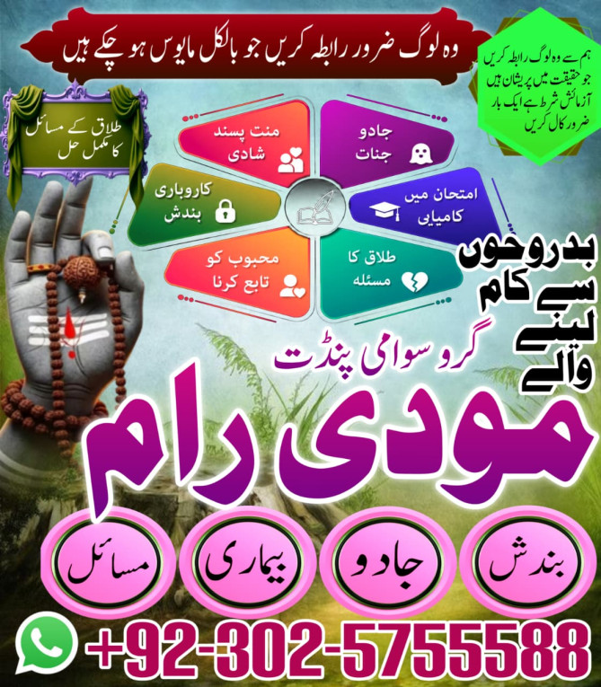 Powerful amil baba in Pak...