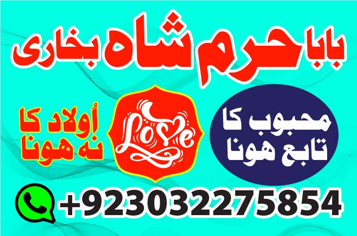 online amil baba in pakis...