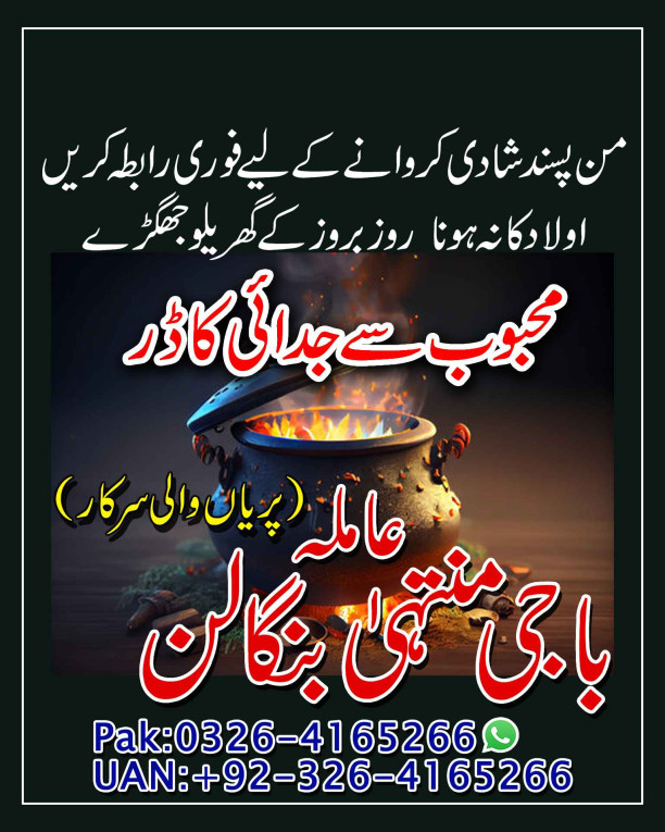 real Amil Baba kala jadu...