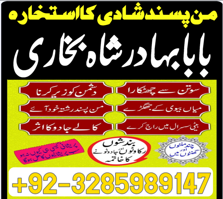 amil baba in pakistan, am...