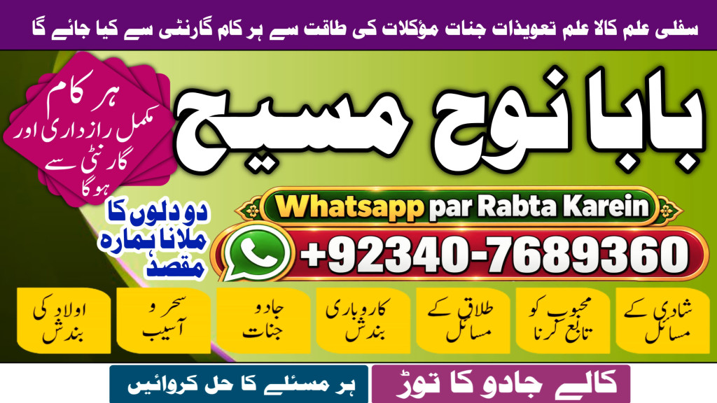 Amil Baba in Rawalpindi C...