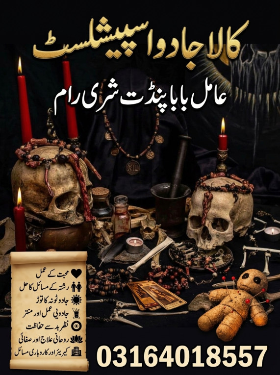 KALA JADU AMIL BABA IN UK...