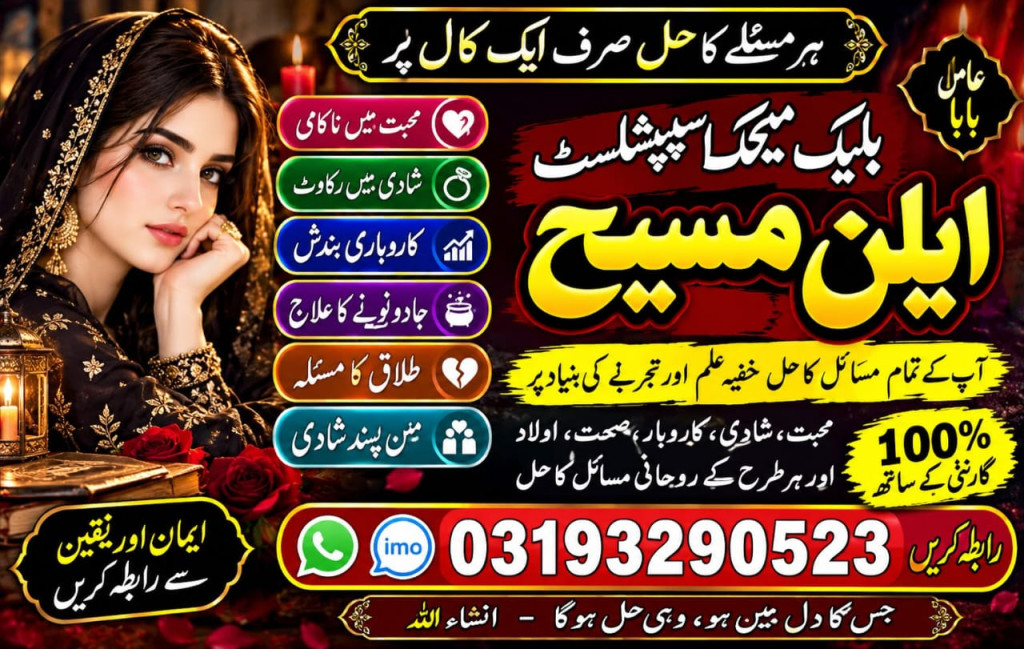 Best Amil Baba gujranwala...