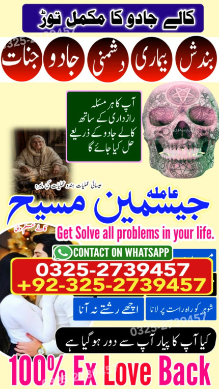 Amil Baba in Lahore, Auth...