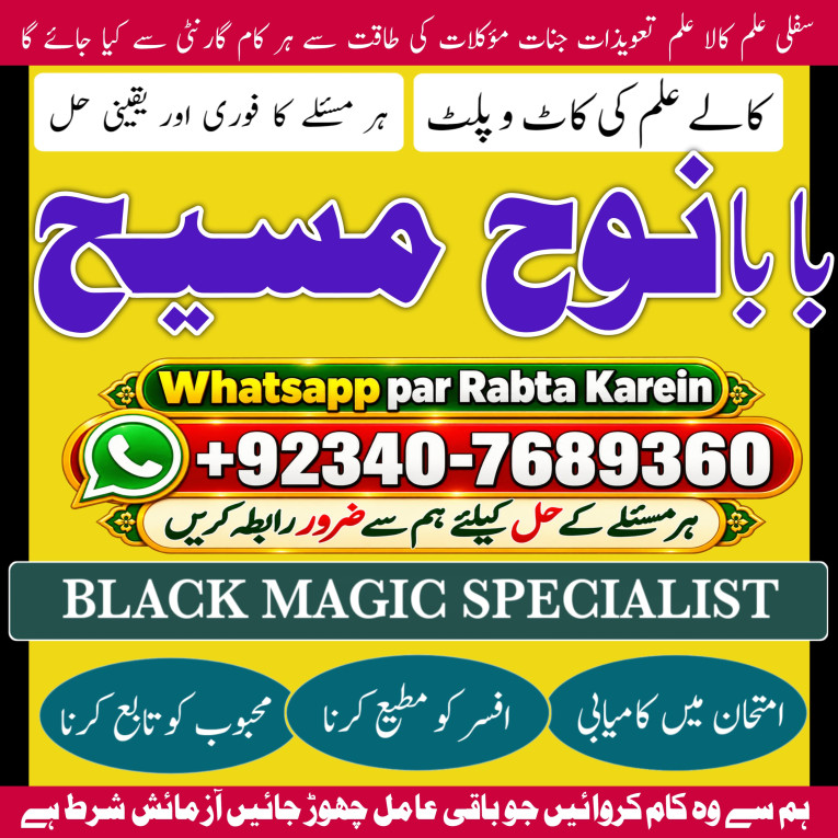 Black Magic Expert Specia...