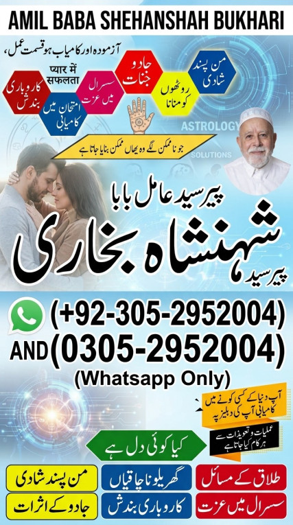 amil baba in islamabad, a...