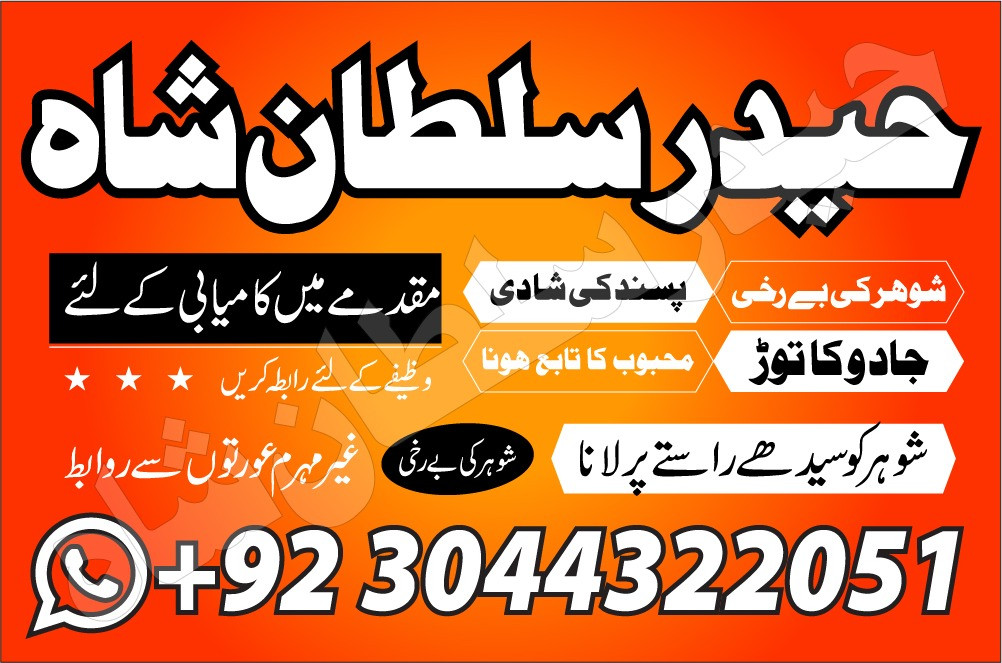 kala jadu specialist in p...