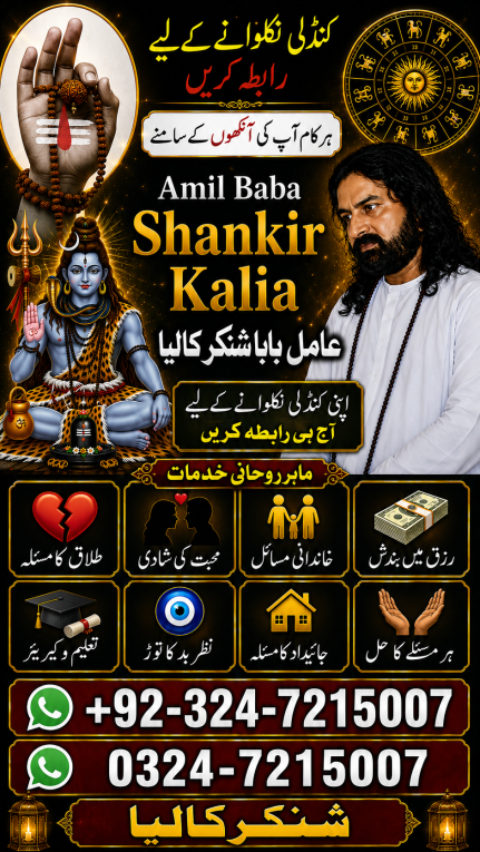Amil Baba in Karachi, Ami...