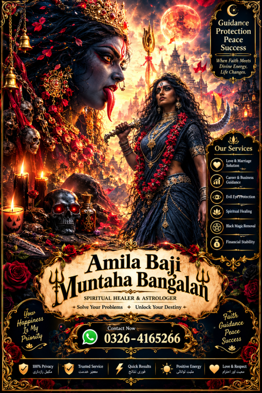 Best No 1 Amil Baba kala...