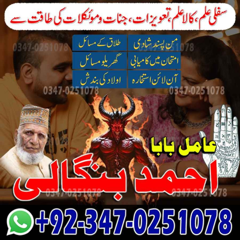 NO1 amil baba pakistan ka...
