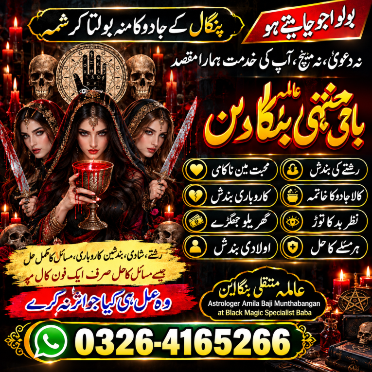 **Black Magic (Kala Jadu)...