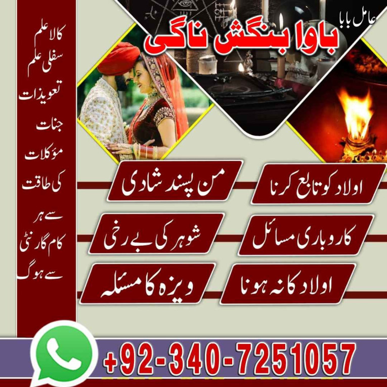 bangali Amil Baba Availa...