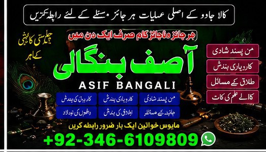 Amil Baba in Birmingham:...