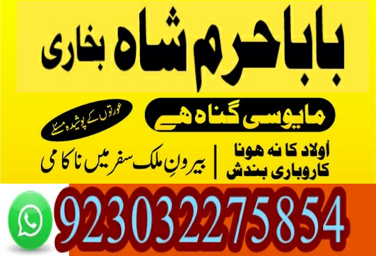 online amil baba in pakis...