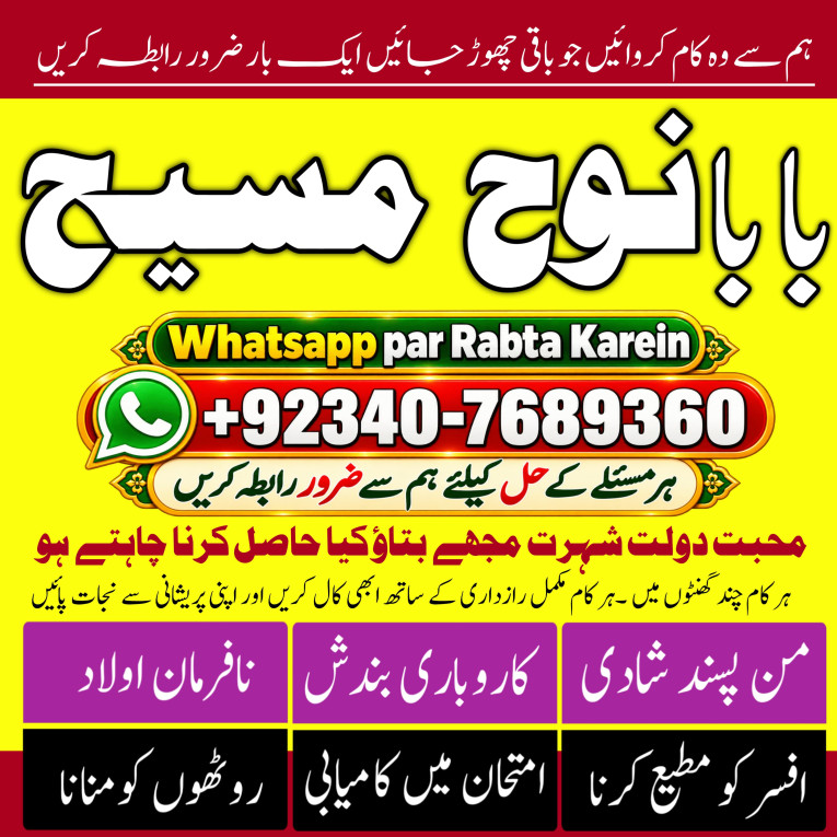 Amil Baba in Karachi Cont...