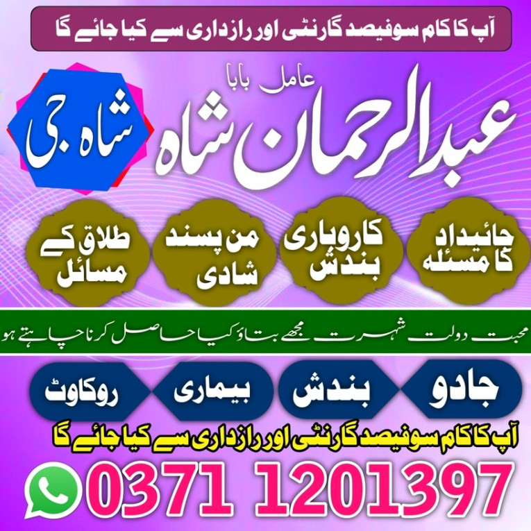 amil baba pakistan karach...