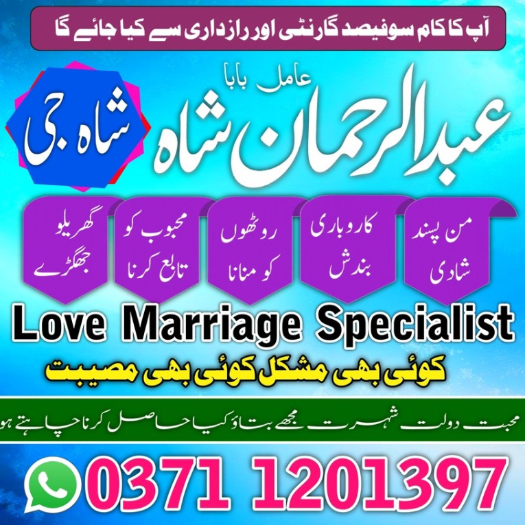 Amil baba in karachi amil...