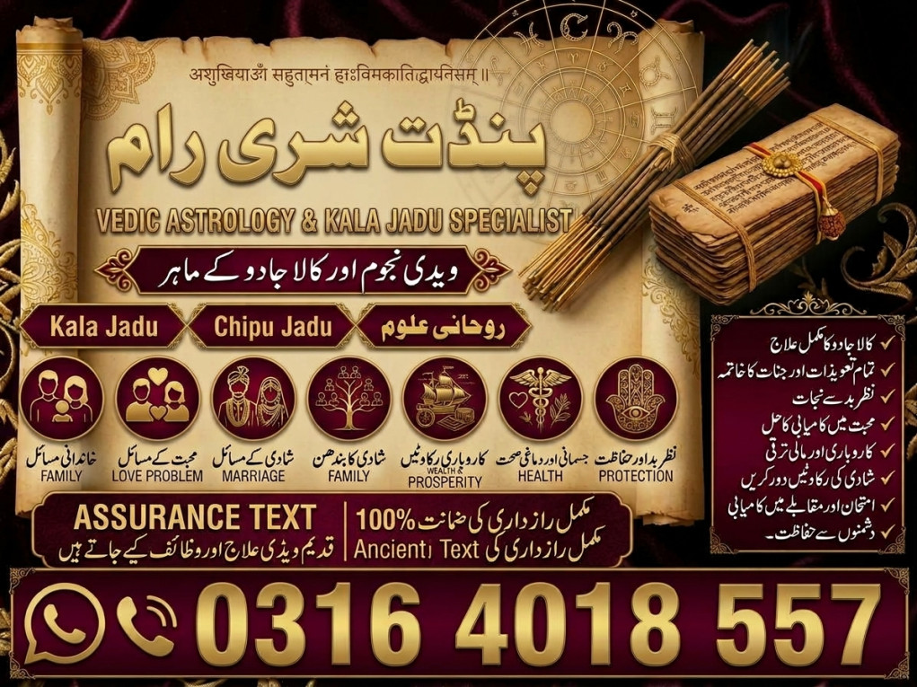 Amil baba kala jadu in uk...