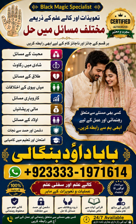 Black Magic Expert Specia...