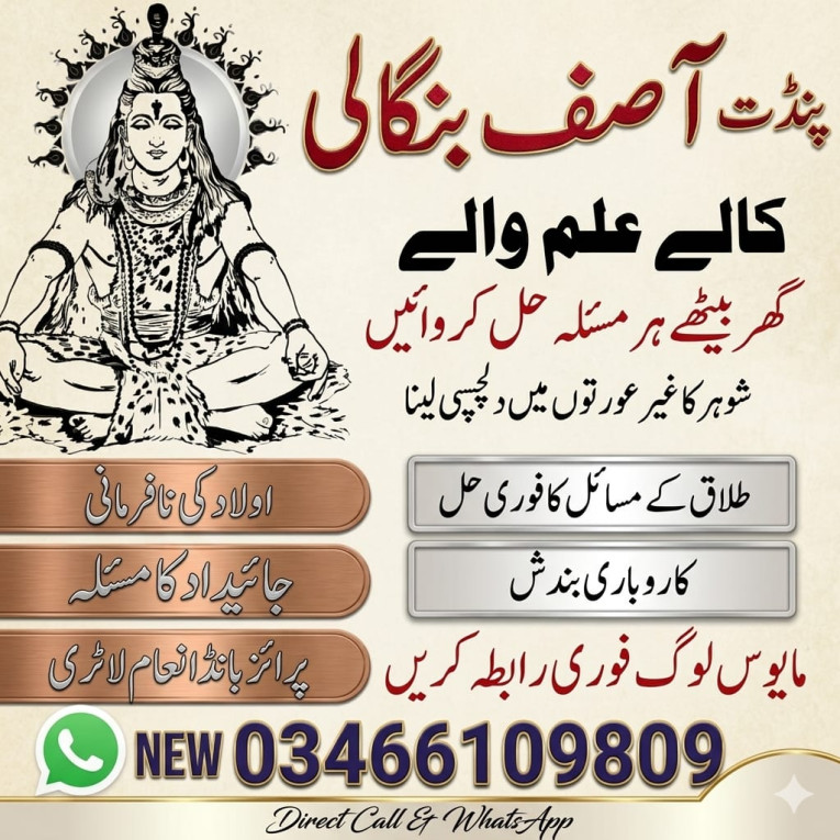 Famous  #232 Amil baba in...