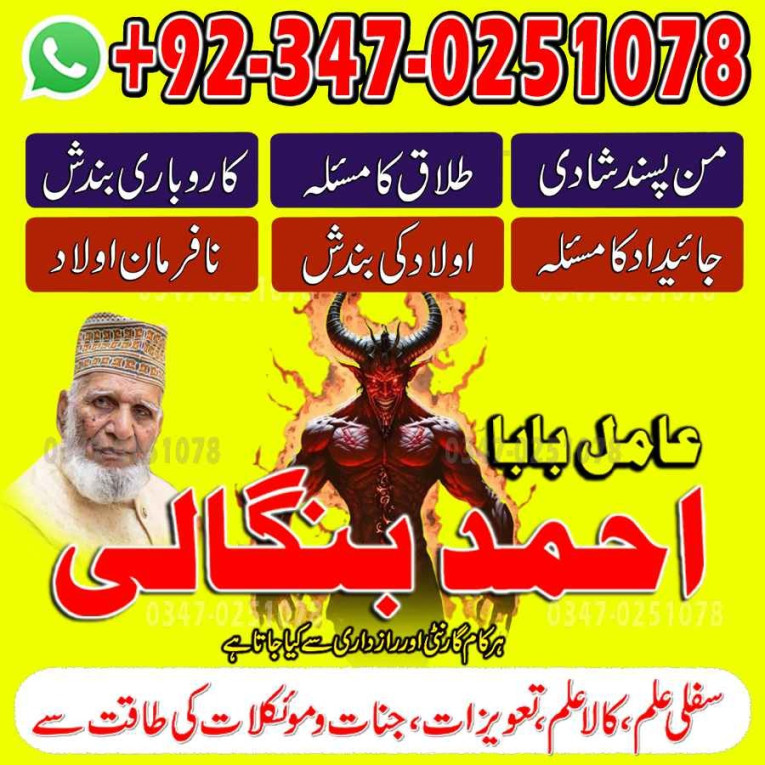 real amil baba, kala jadu...