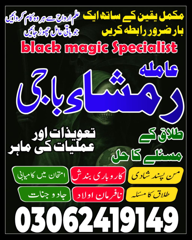 topest amil baba in Pakis...