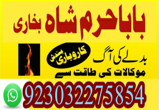amil baba pakistan,no1 ka...
