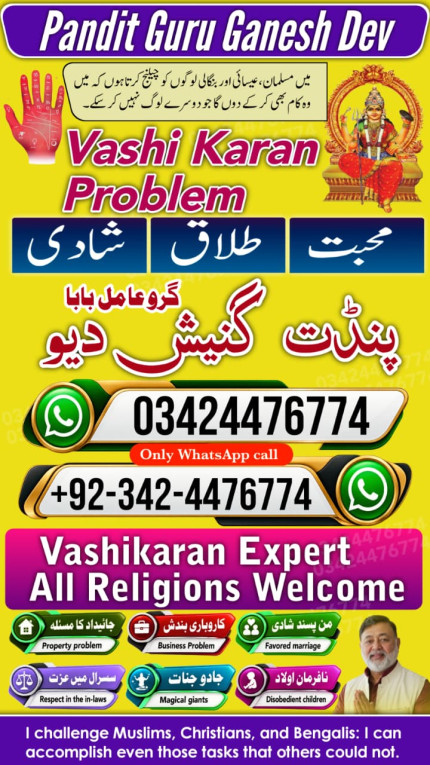 amil baba Islamabad, Amil...