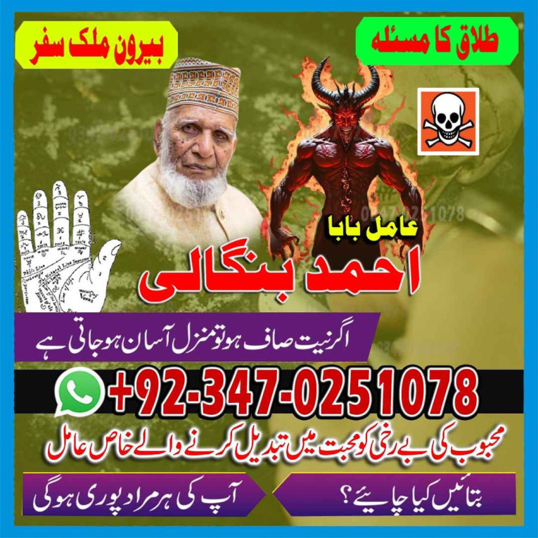 True amil baba Pakistan,B...