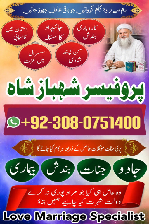amil baba islamabad, Bang...
